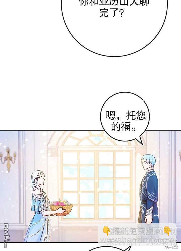 海軍上將的妖妻 - 第39話(1/3) - 1