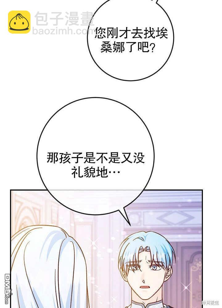 海軍上將的妖妻 - 第39話(1/3) - 2
