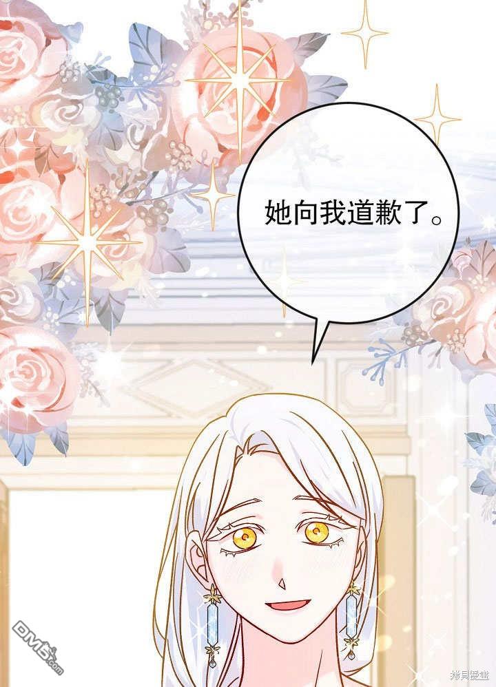 海軍上將的妖妻 - 第39話(1/3) - 4