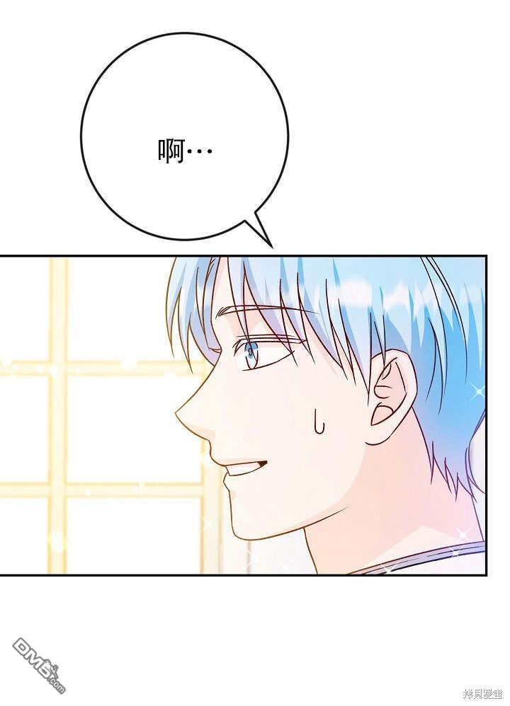 海軍上將的妖妻 - 第39話(1/3) - 6