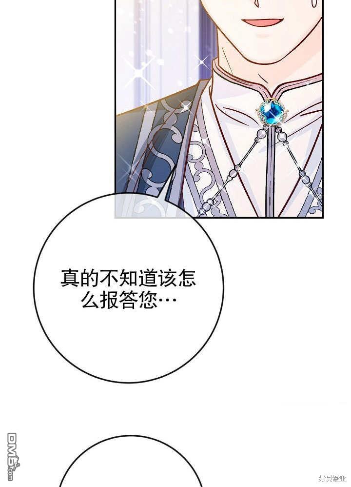 海軍上將的妖妻 - 第39話(1/3) - 3
