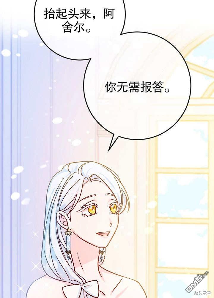 海軍上將的妖妻 - 第39話(1/3) - 4
