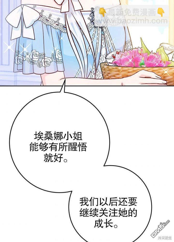 海軍上將的妖妻 - 第39話(1/3) - 5