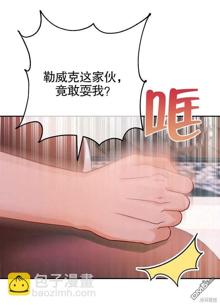 海軍上將的妖妻 - 第39話(1/3) - 4