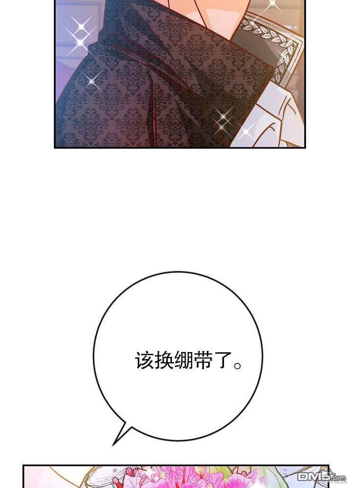 海軍上將的妖妻 - 第39話(1/3) - 5