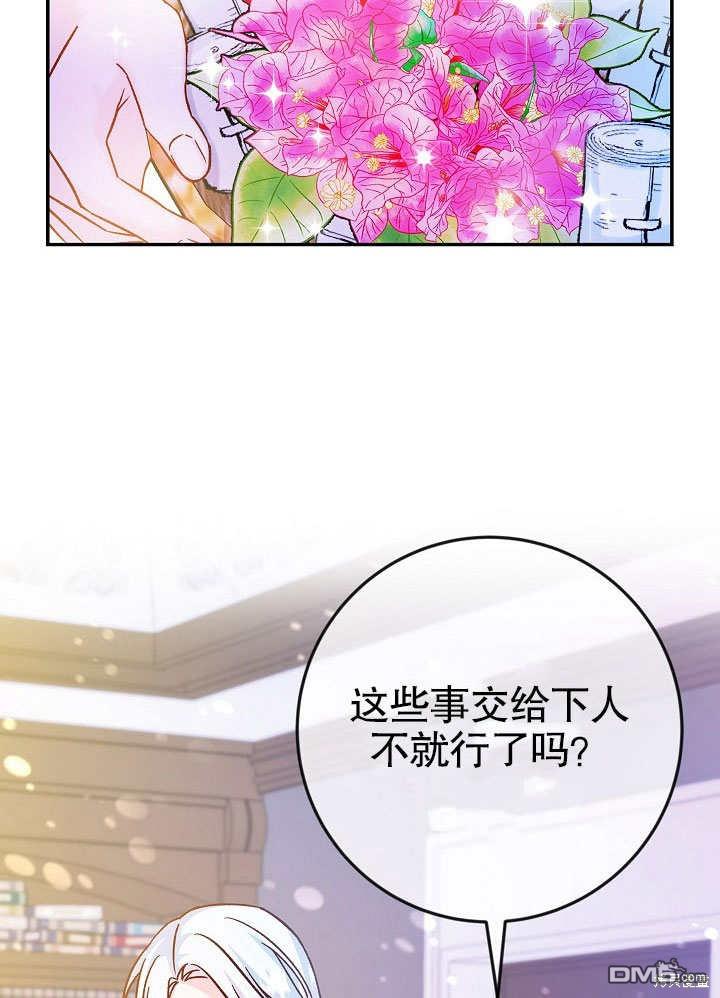 海軍上將的妖妻 - 第39話(1/3) - 6