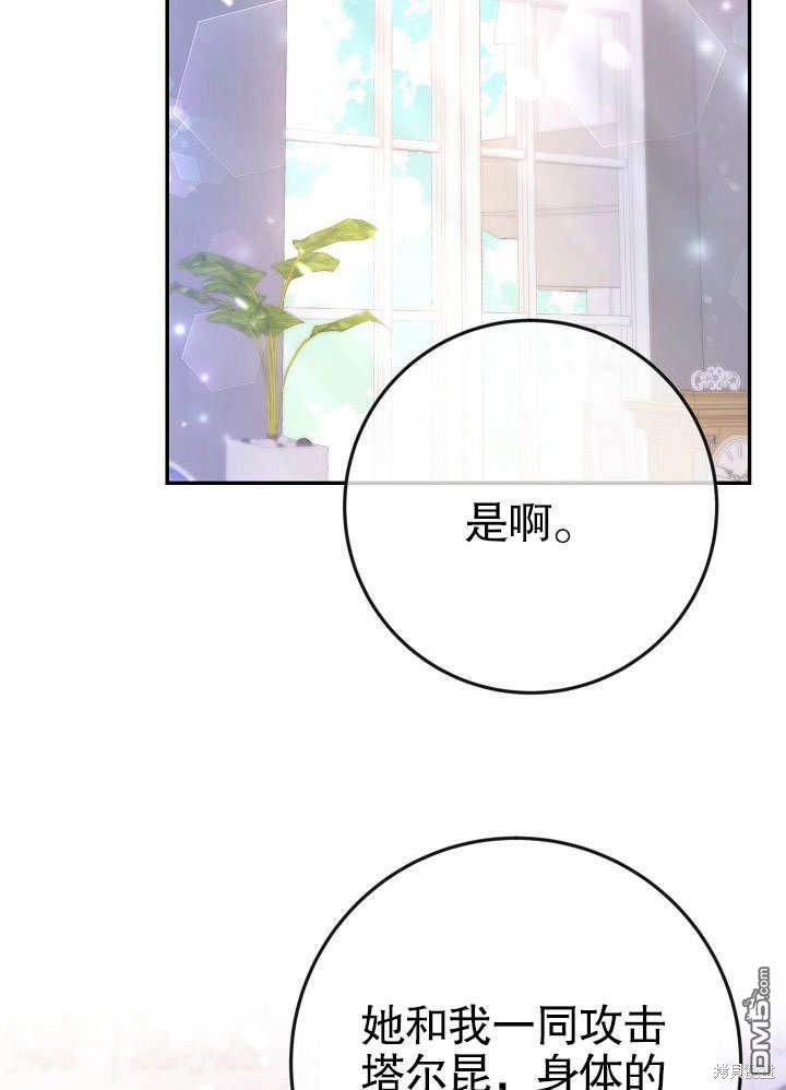 海軍上將的妖妻 - 第39話(1/3) - 1