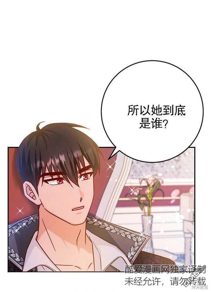 海軍上將的妖妻 - 第39話(1/3) - 5
