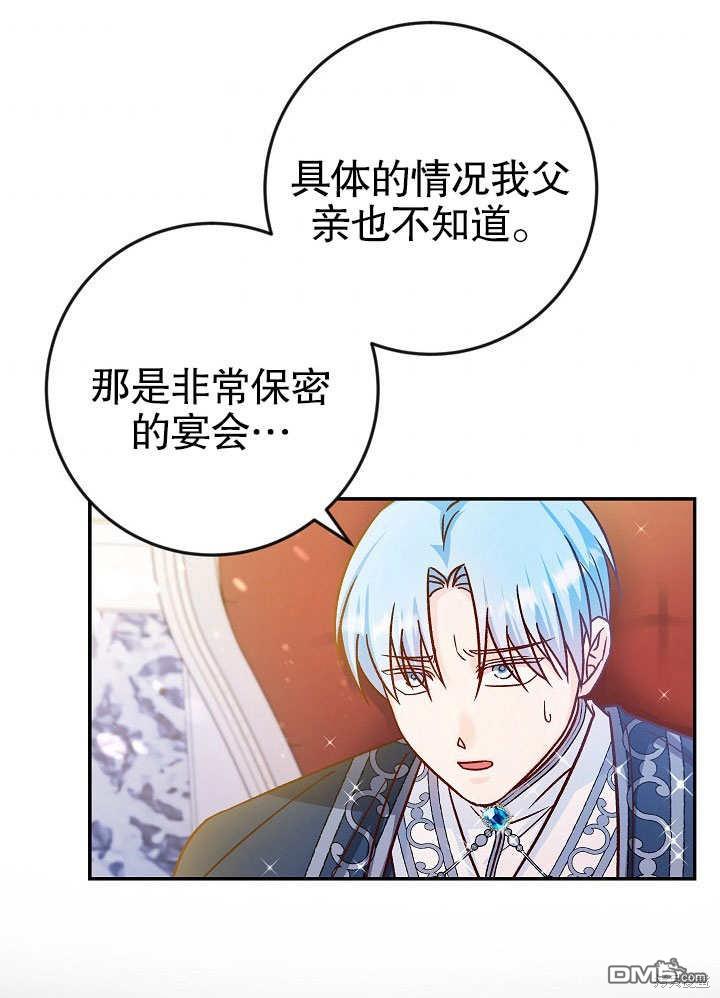 海軍上將的妖妻 - 第39話(1/3) - 6