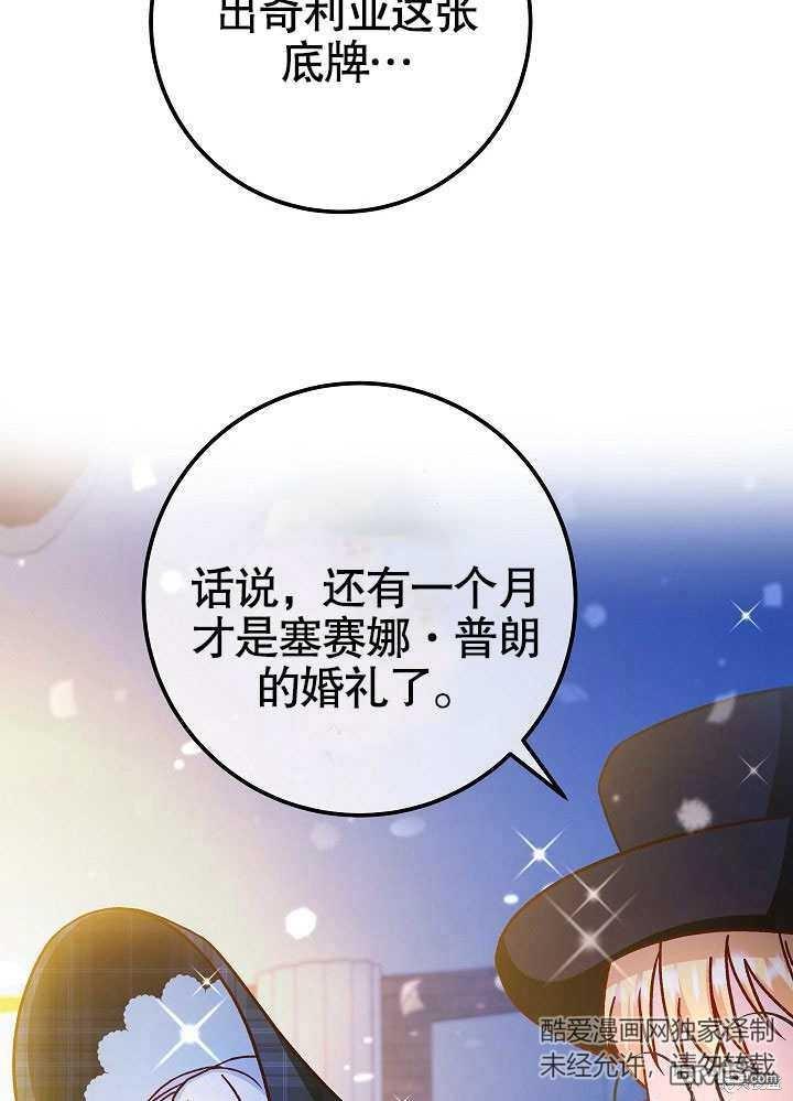 海軍上將的妖妻 - 第43話(1/3) - 6