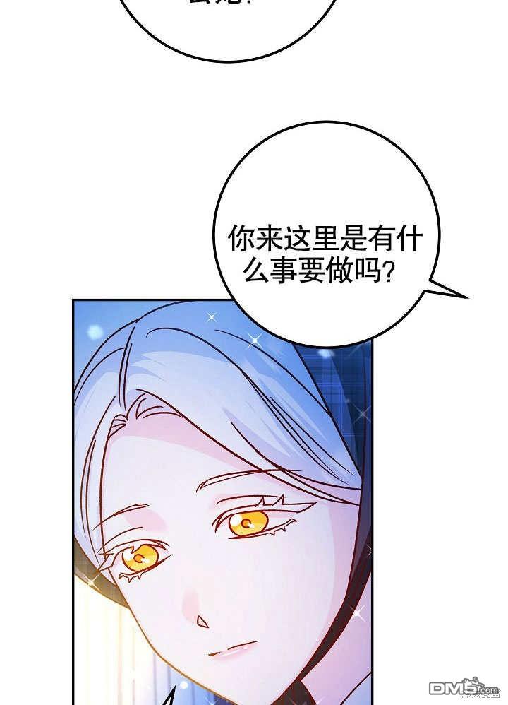 海軍上將的妖妻 - 第43話(1/3) - 8