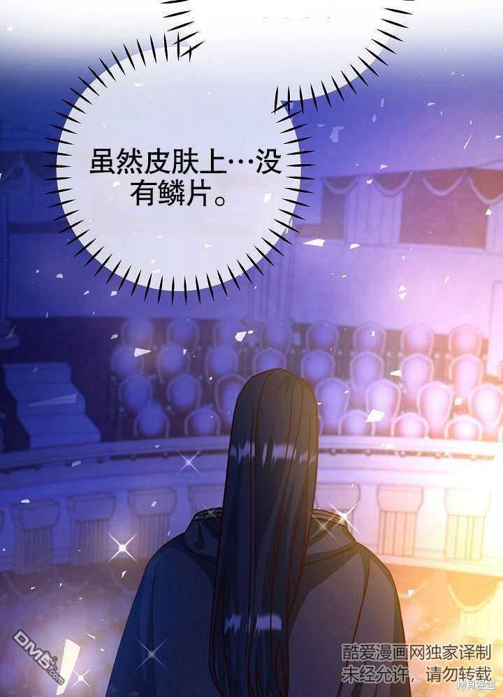 海軍上將的妖妻 - 第43話(1/3) - 2