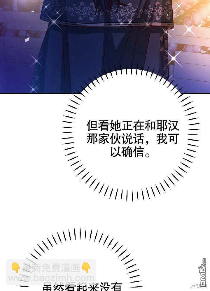 海軍上將的妖妻 - 第43話(1/3) - 3