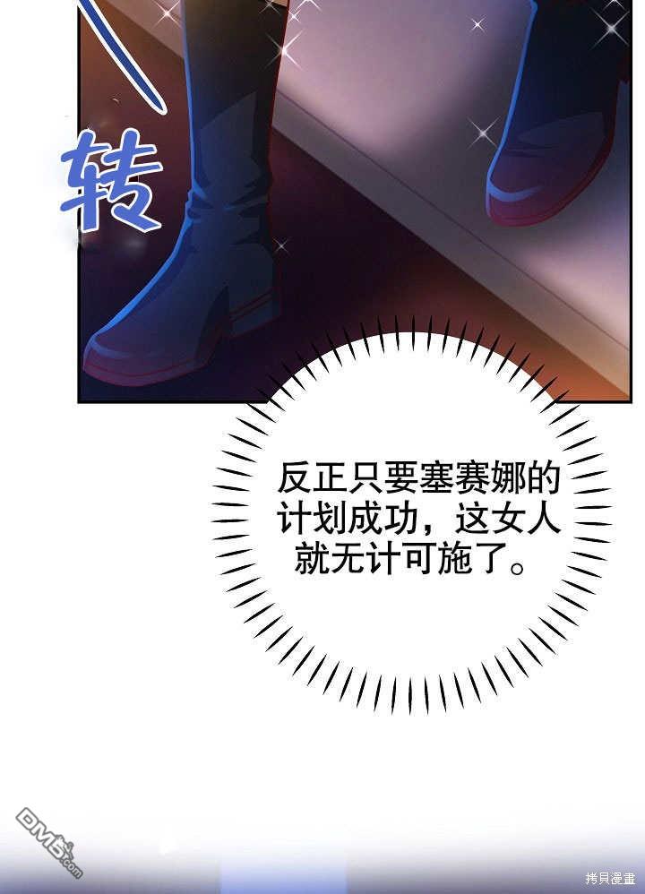 海軍上將的妖妻 - 第43話(1/3) - 8