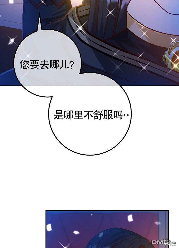海軍上將的妖妻 - 第43話(1/3) - 2