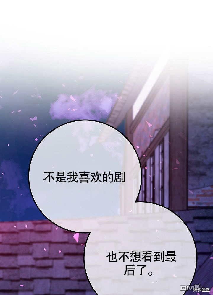 海軍上將的妖妻 - 第43話(1/3) - 4
