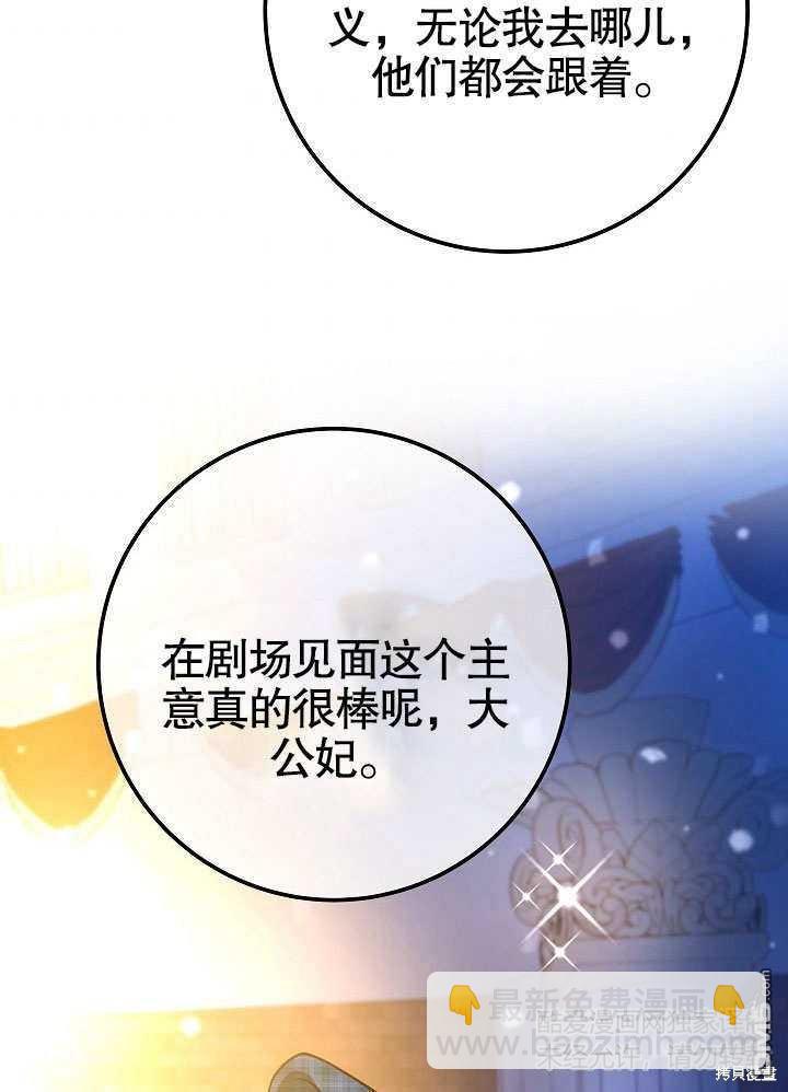 海軍上將的妖妻 - 第43話(1/3) - 6