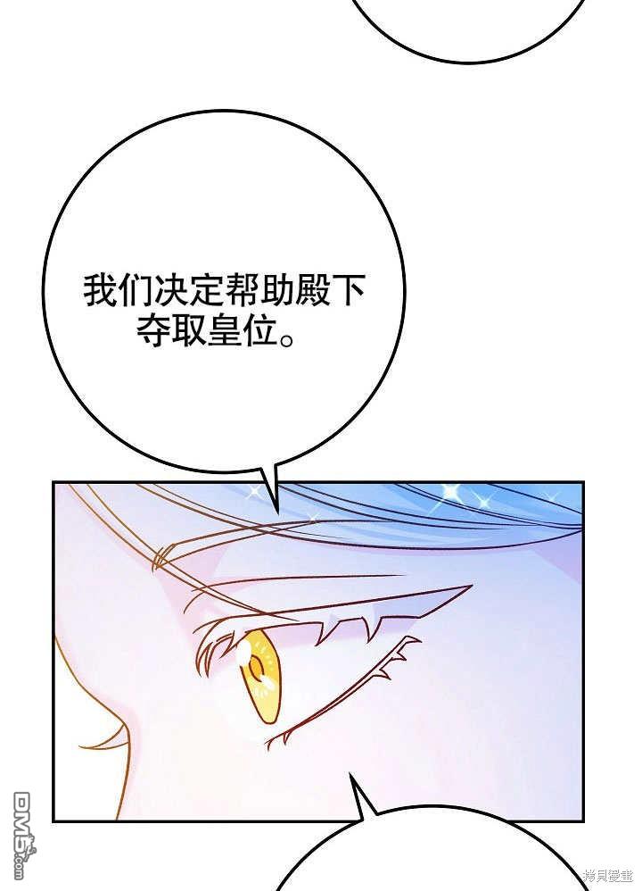 海軍上將的妖妻 - 第43話(1/3) - 8
