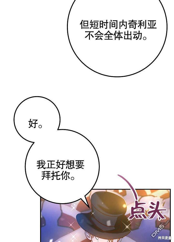 海軍上將的妖妻 - 第43話(1/3) - 1