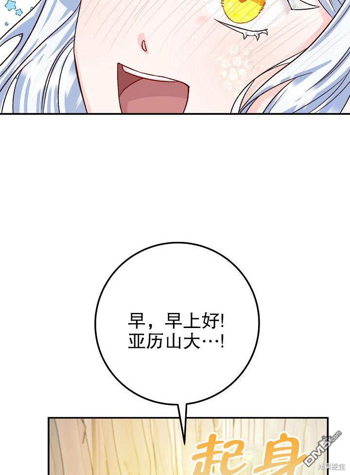 海軍上將的妖妻 - 第5話(1/3) - 2