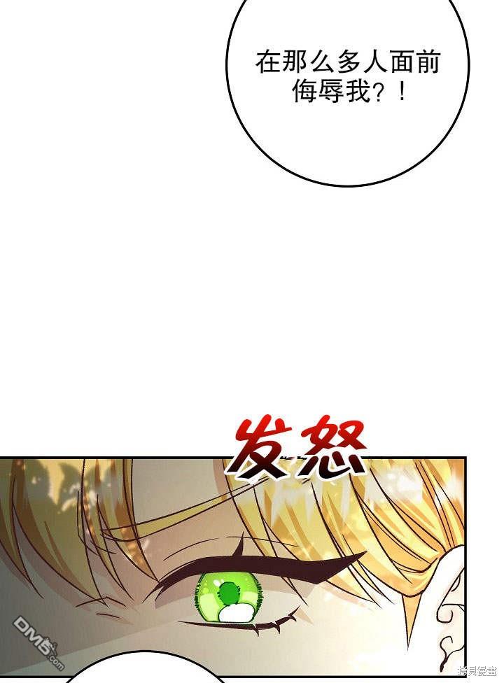海軍上將的妖妻 - 第5話(1/3) - 3
