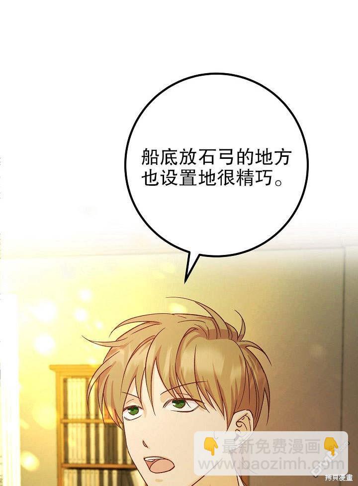 海軍上將的妖妻 - 第5話(1/3) - 2