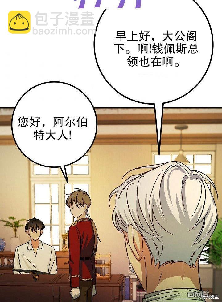 海軍上將的妖妻 - 第5話(1/3) - 6