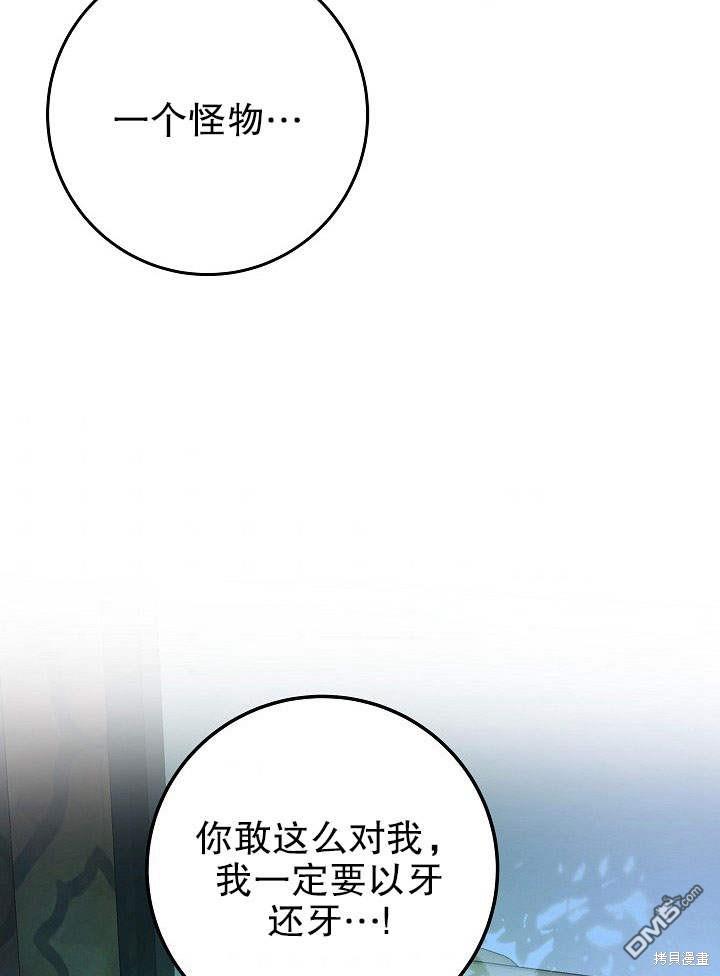 海軍上將的妖妻 - 第5話(1/3) - 4