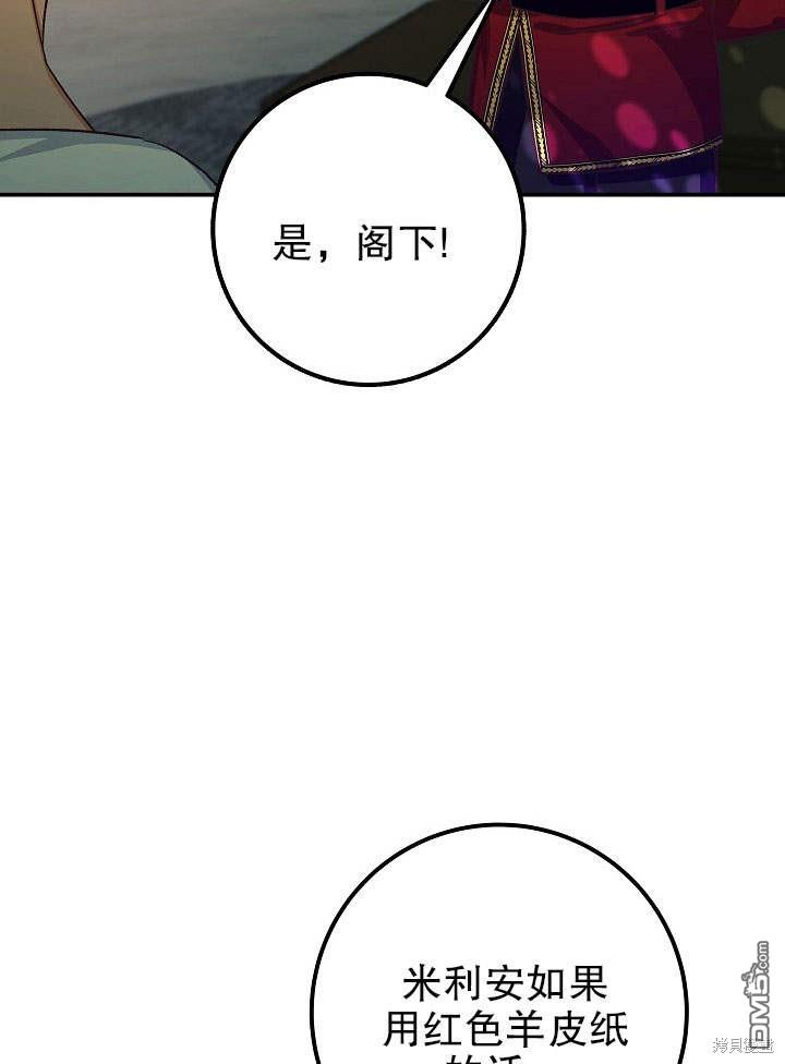 海軍上將的妖妻 - 第5話(1/3) - 5