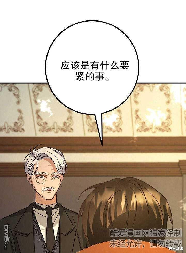 海軍上將的妖妻 - 第5話(1/3) - 7