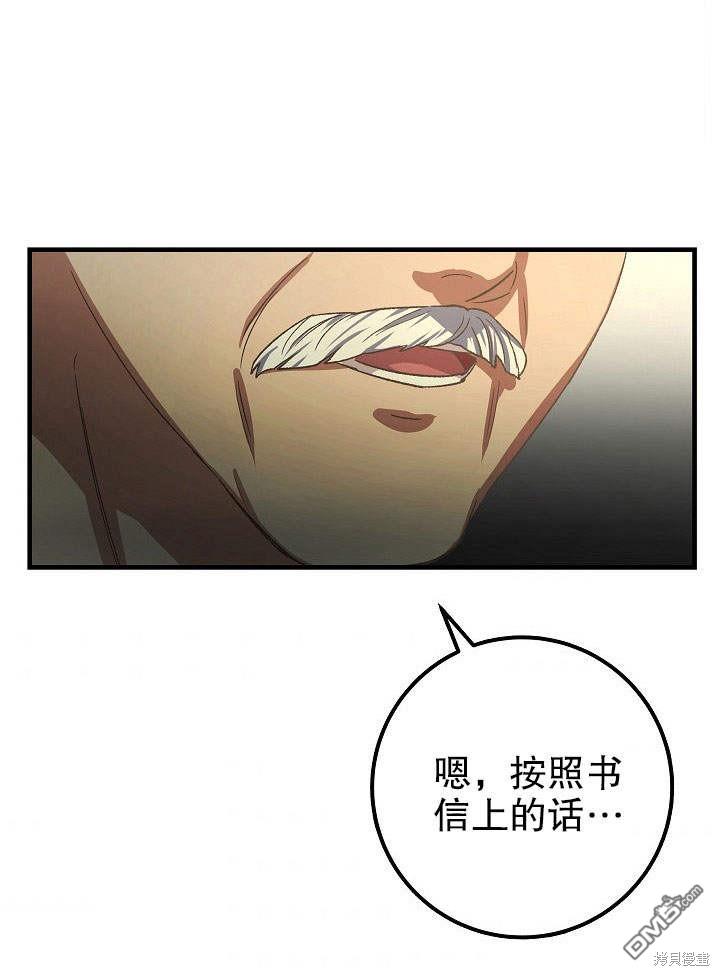 海軍上將的妖妻 - 第5話(1/3) - 1