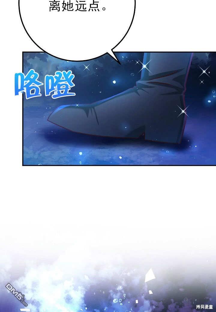 海軍上將的妖妻 - 第55話(1/3) - 8