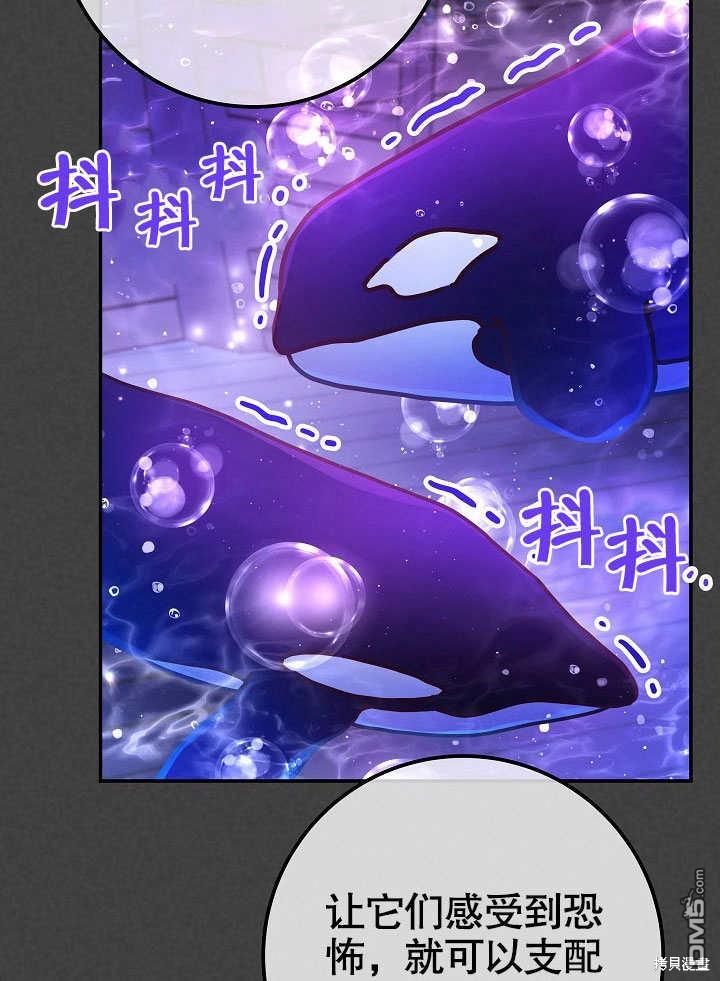 海軍上將的妖妻 - 第61話(1/3) - 5