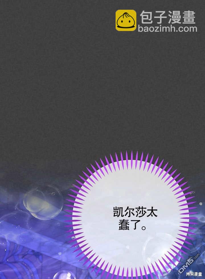 海軍上將的妖妻 - 第61話(1/3) - 1