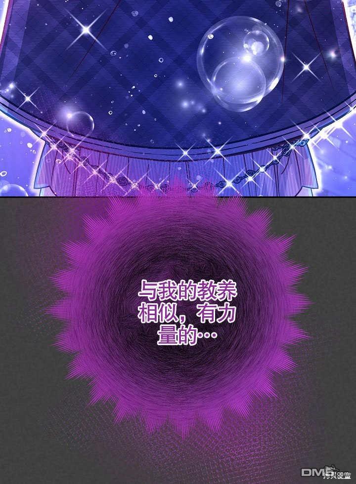 海軍上將的妖妻 - 第61話(1/3) - 1