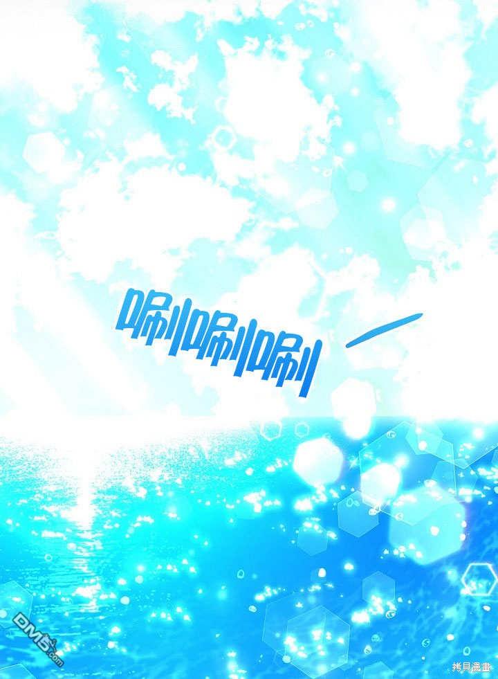 海軍上將的妖妻 - 第61話(1/3) - 3