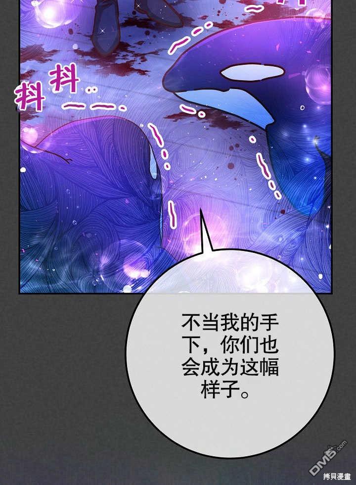 海軍上將的妖妻 - 第61話(1/3) - 3