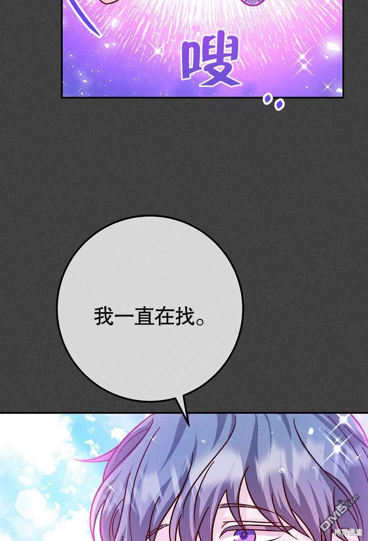 海軍上將的妖妻 - 第61話(1/3) - 1