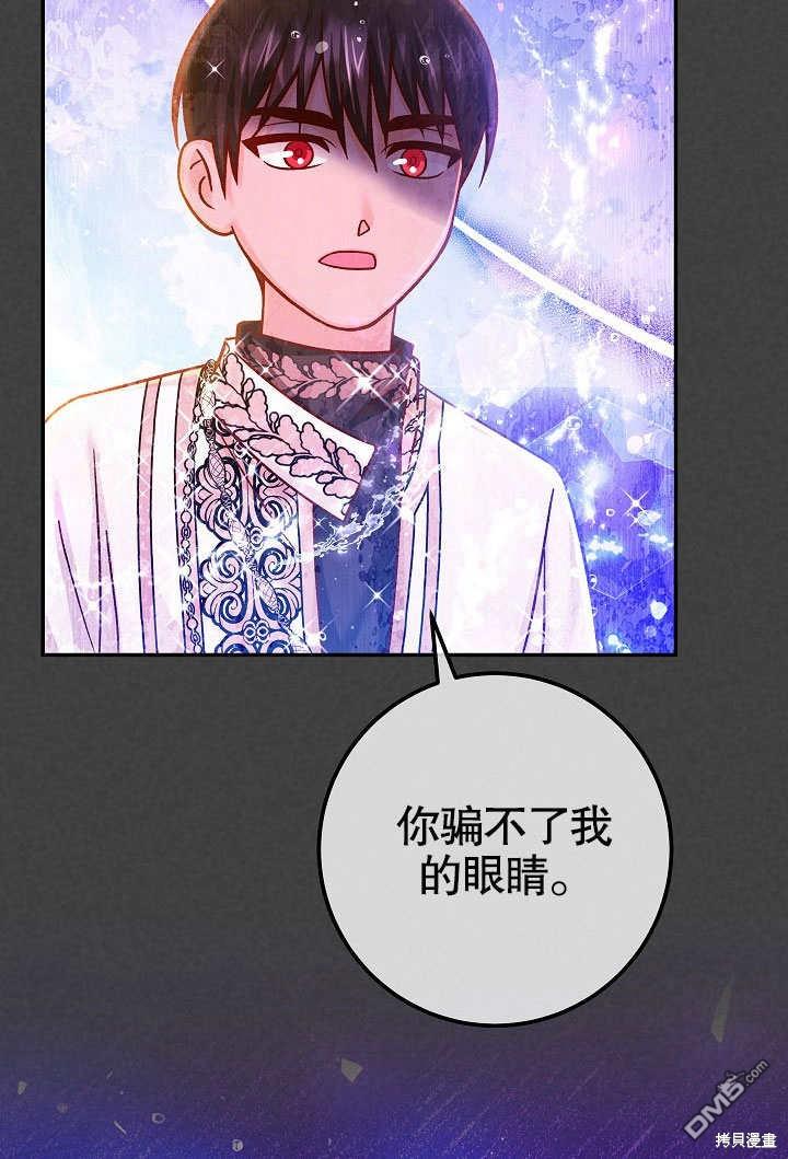 海軍上將的妖妻 - 第61話(1/3) - 7