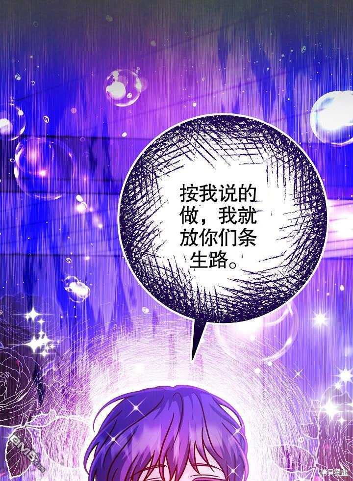 海軍上將的妖妻 - 第61話(1/3) - 4