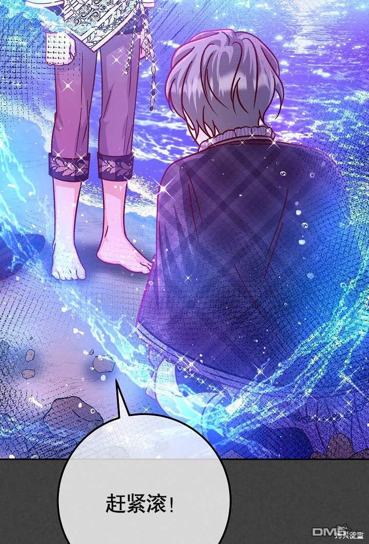 海軍上將的妖妻 - 第61話(1/3) - 1