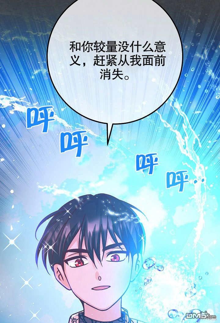 海軍上將的妖妻 - 第61話(1/3) - 8