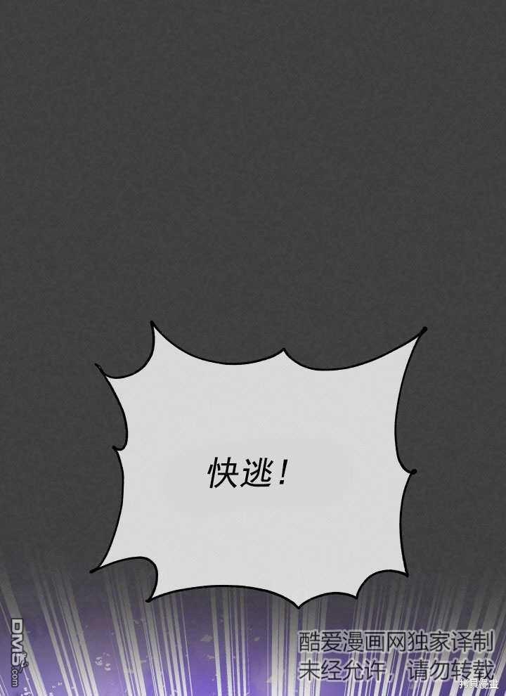 海軍上將的妖妻 - 第67話(1/3) - 1
