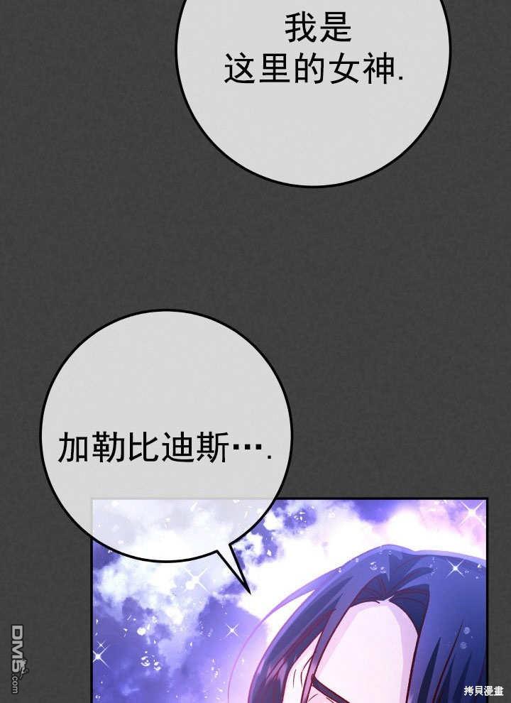 海軍上將的妖妻 - 第67話(1/3) - 4