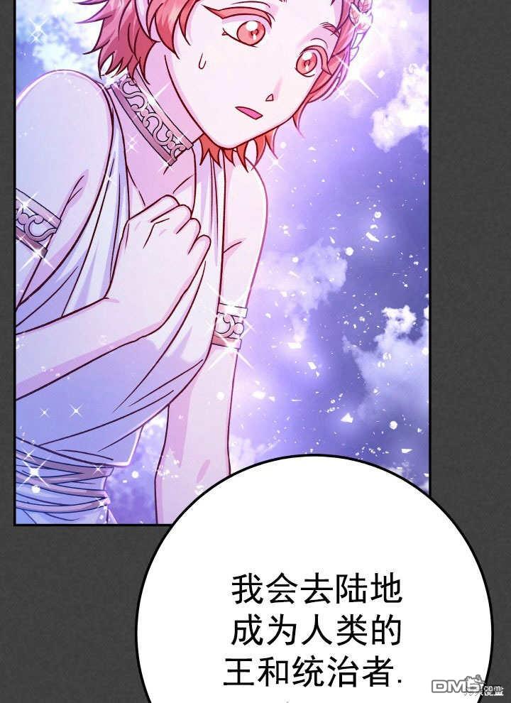 海軍上將的妖妻 - 第67話(1/3) - 1