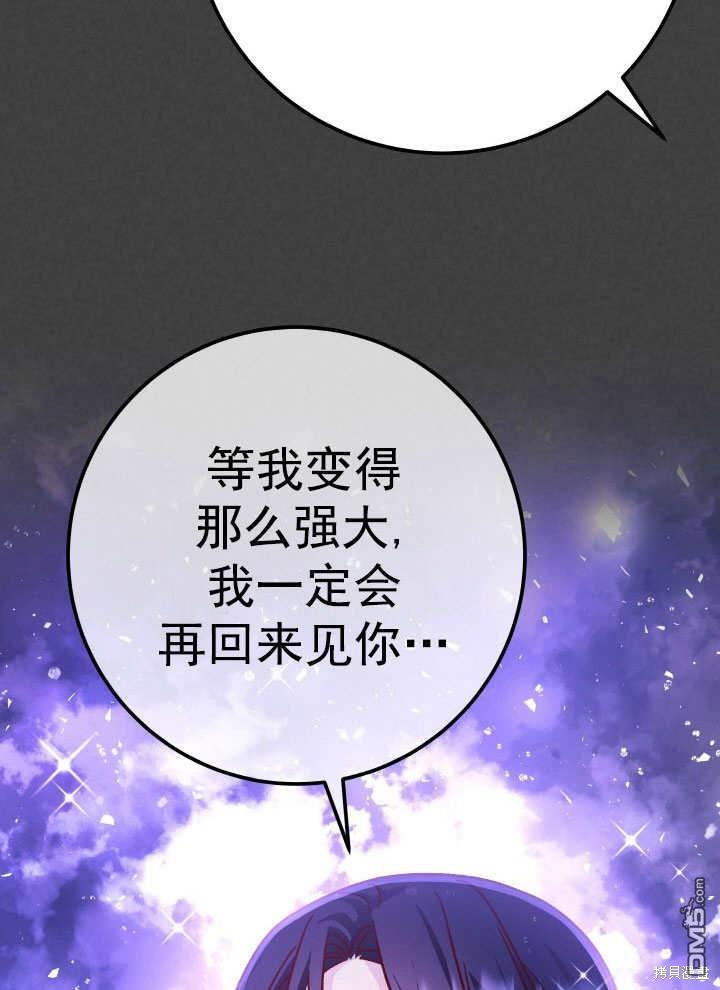 海軍上將的妖妻 - 第67話(1/3) - 2