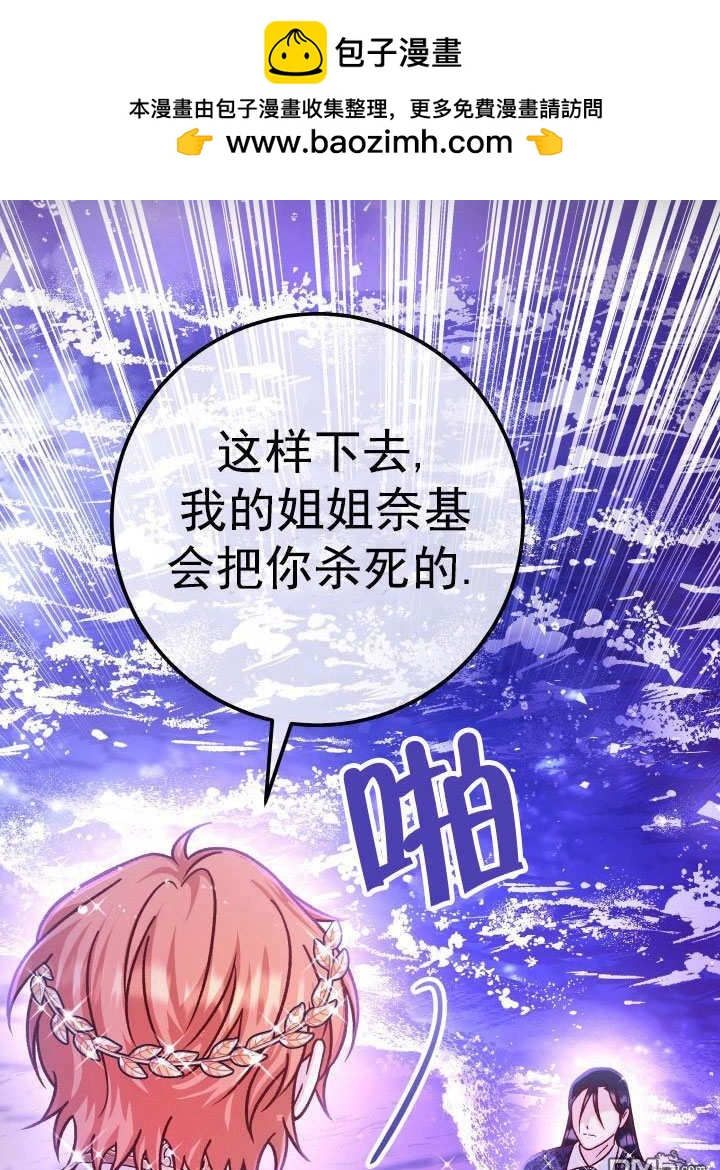 海軍上將的妖妻 - 第67話(1/3) - 2