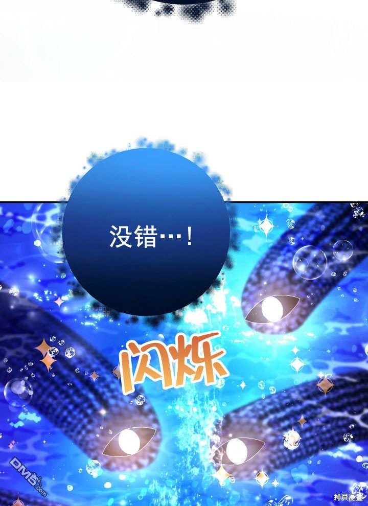海軍上將的妖妻 - 第67話(1/3) - 5
