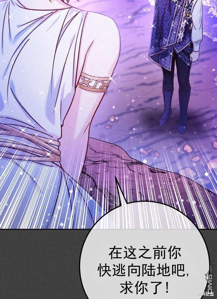 海軍上將的妖妻 - 第67話(1/3) - 3