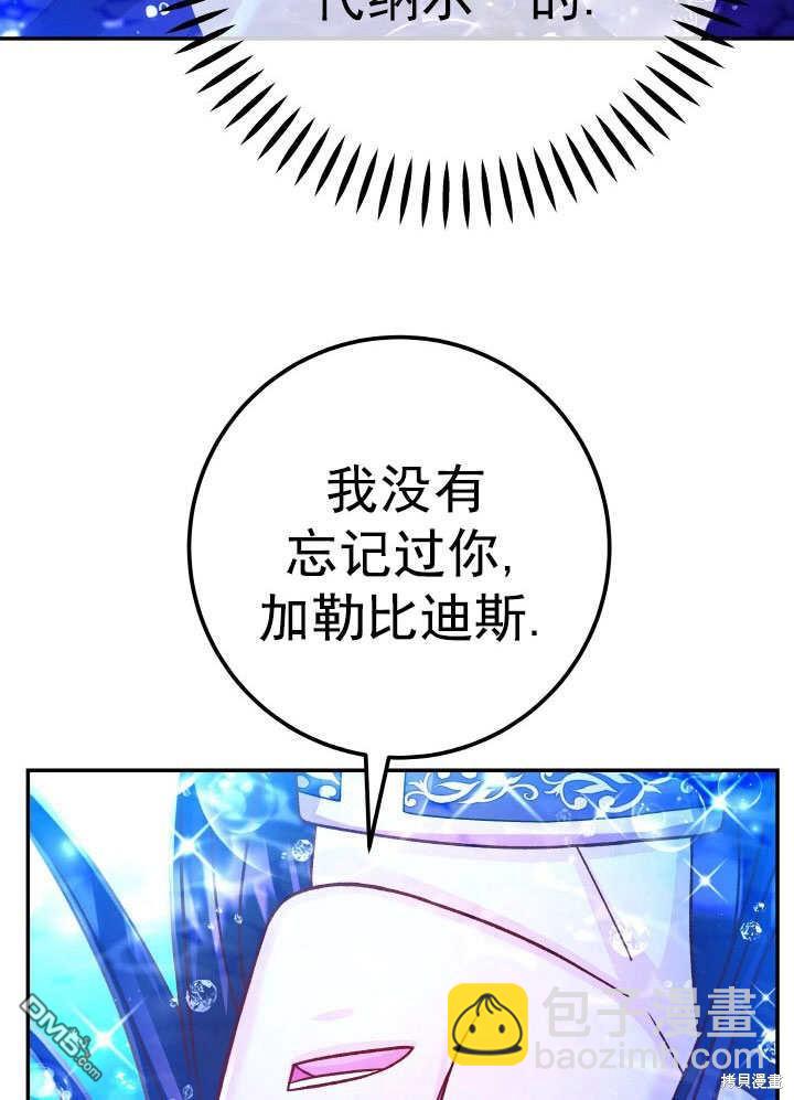 海軍上將的妖妻 - 第67話(1/3) - 7